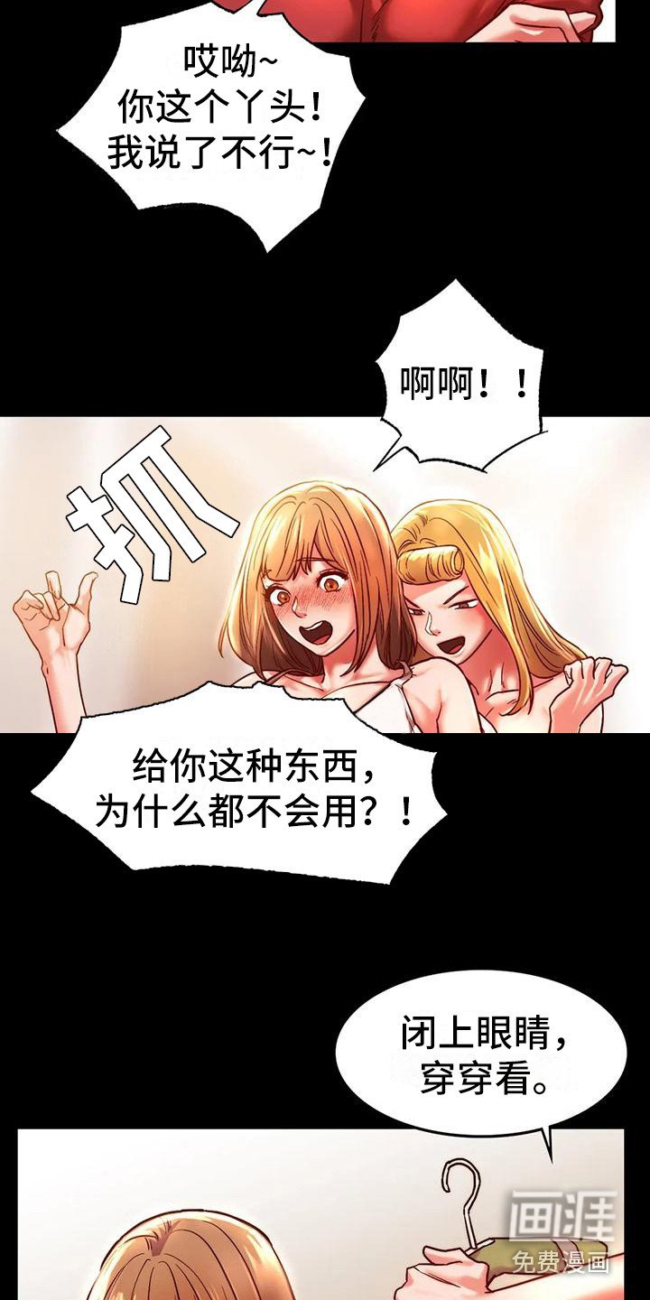 第9章：相亲会