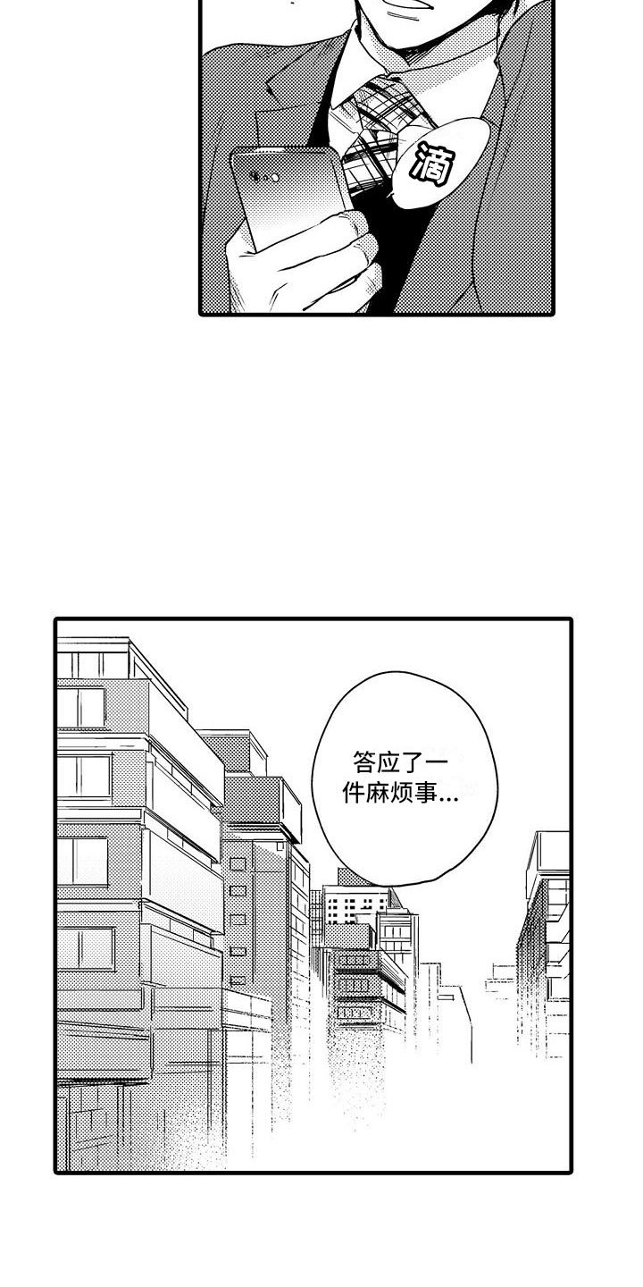 第1章：集体相亲