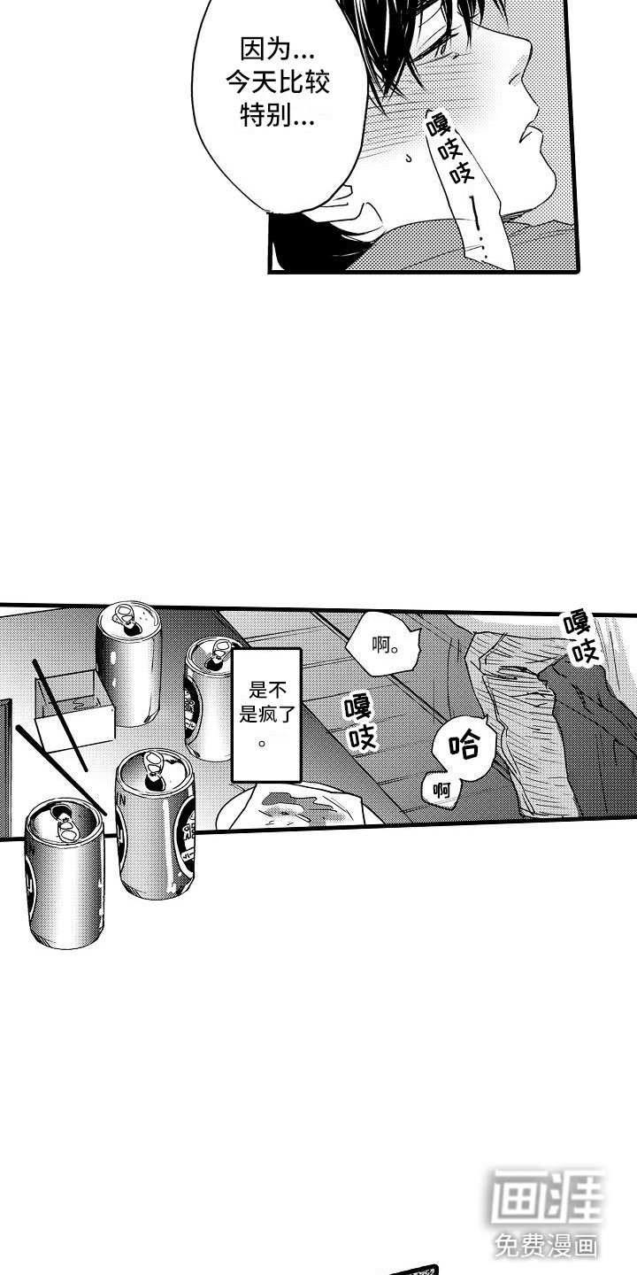 第11章：闯祸了