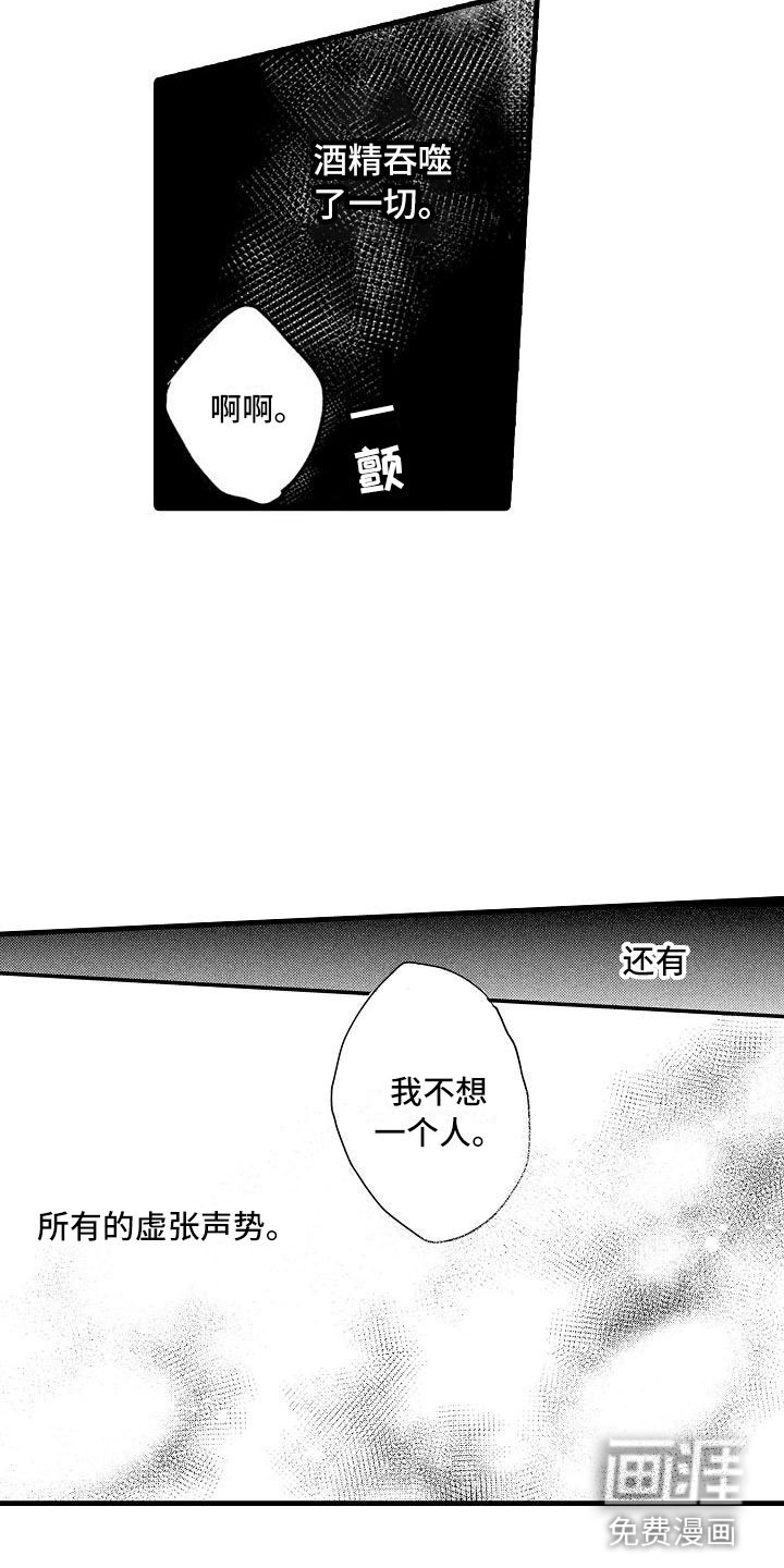 第11章：闯祸了