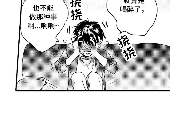 第11章：闯祸了