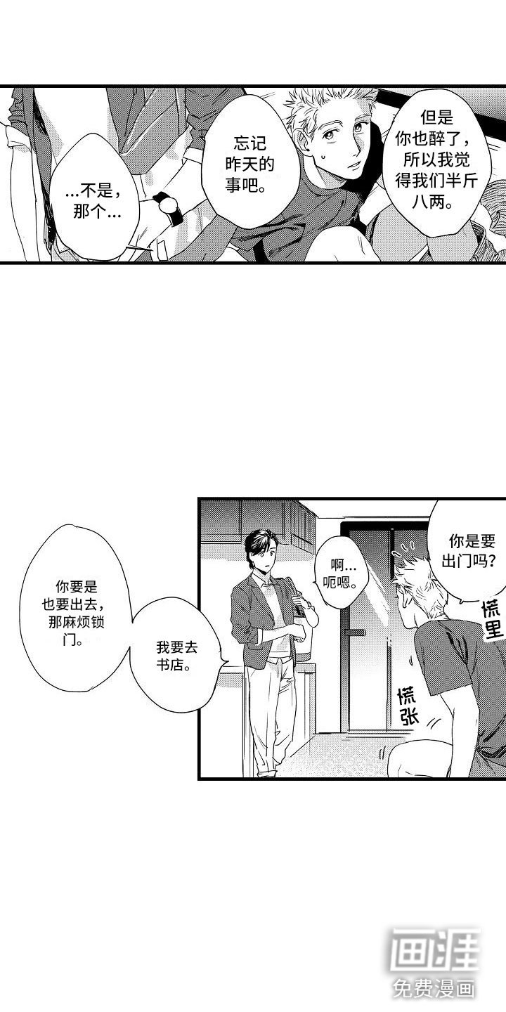 第12章：去逛街吧