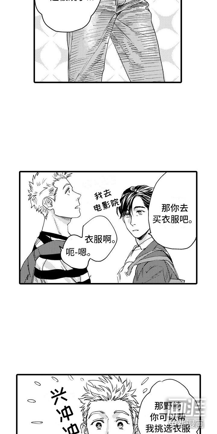 第12章：去逛街吧