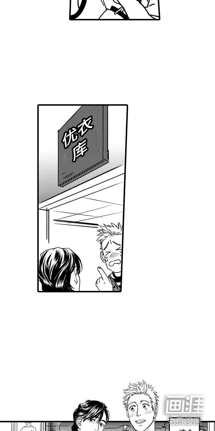 第13章：被误会了