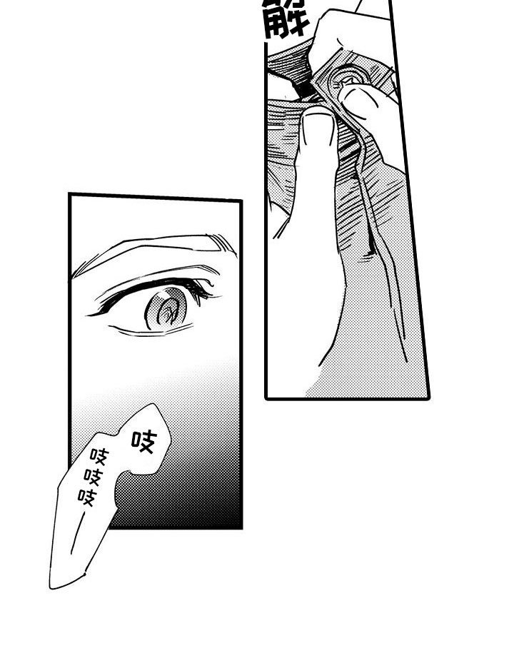 第13章：被误会了