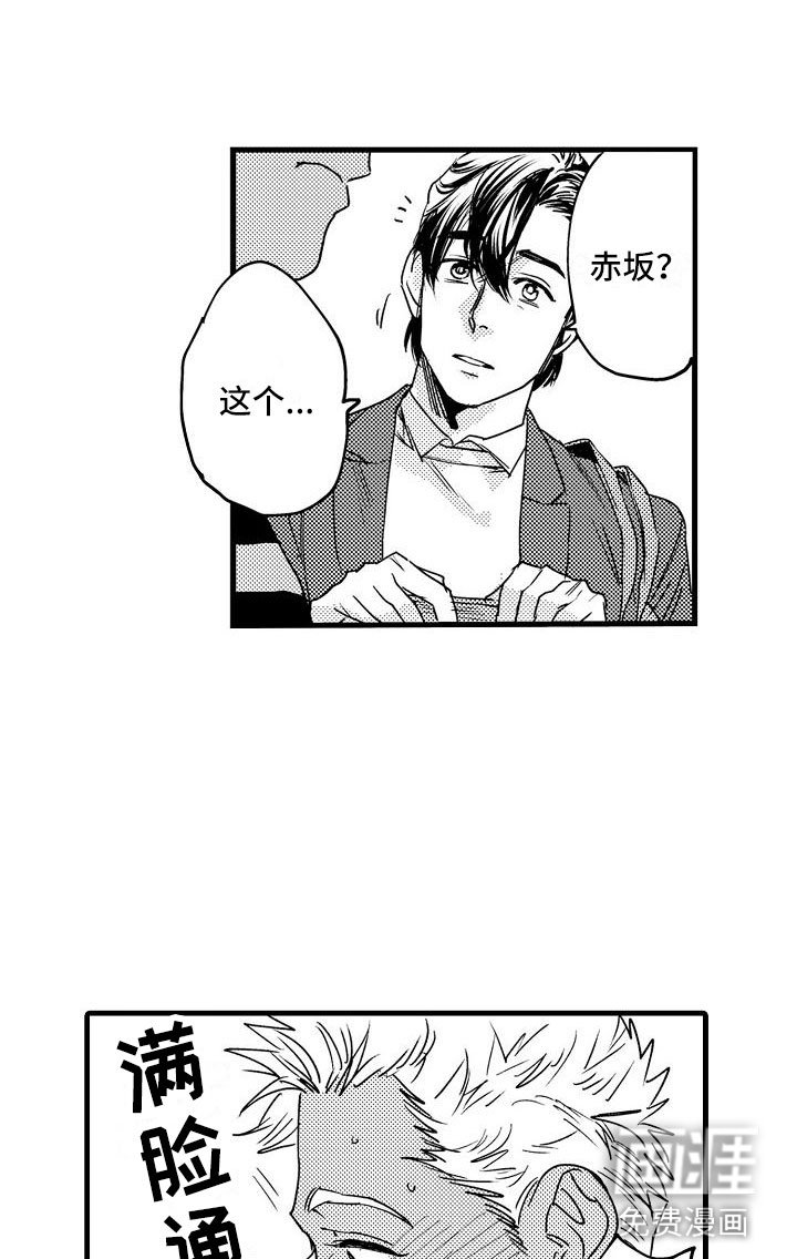 第13章：被误会了