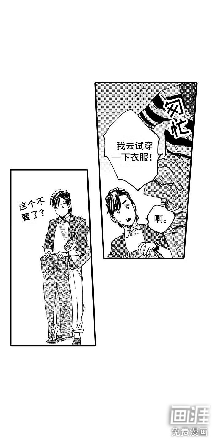 第13章：被误会了