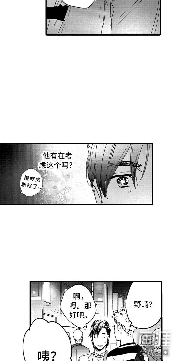 第13章：被误会了