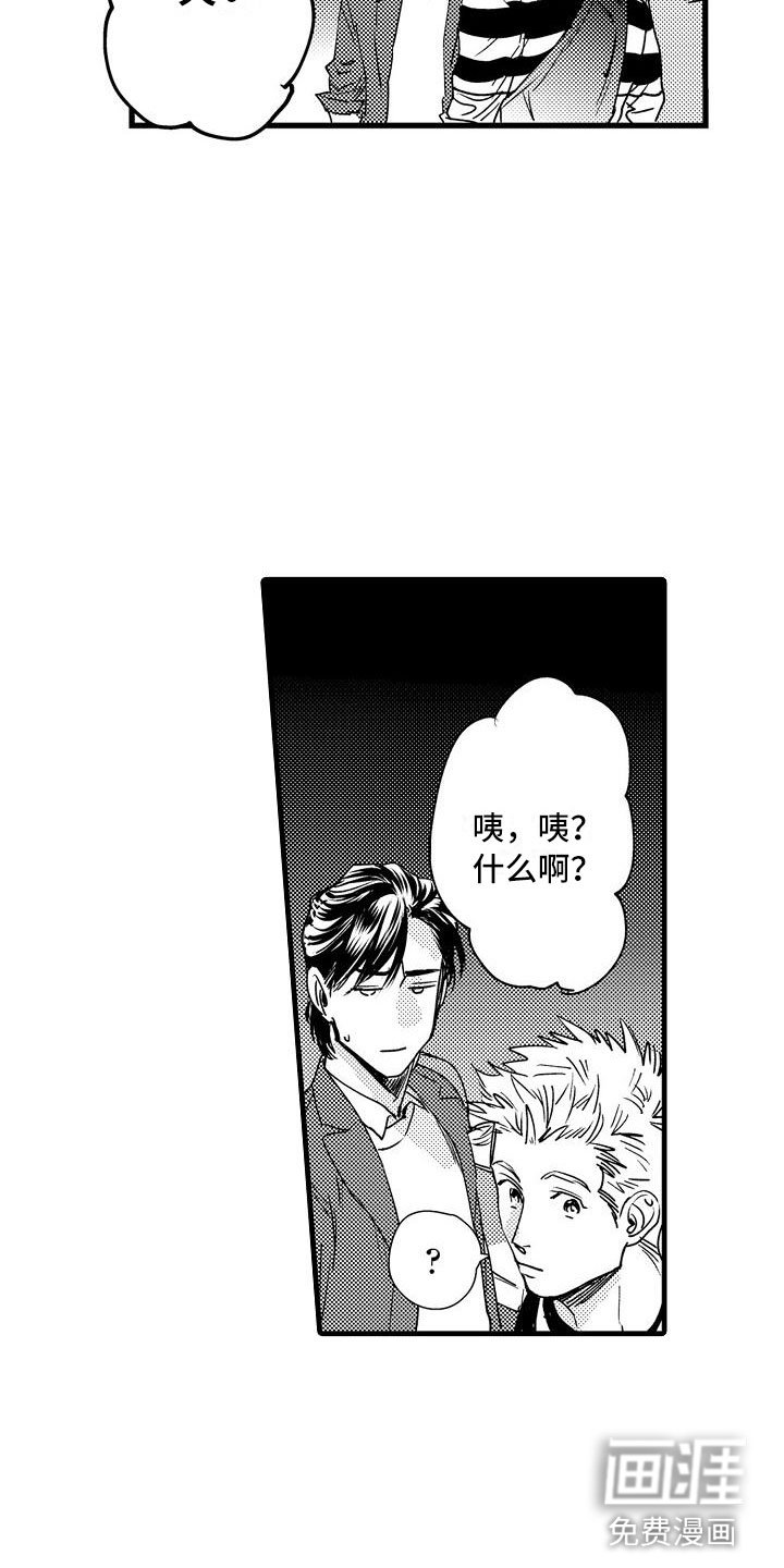 第13章：被误会了