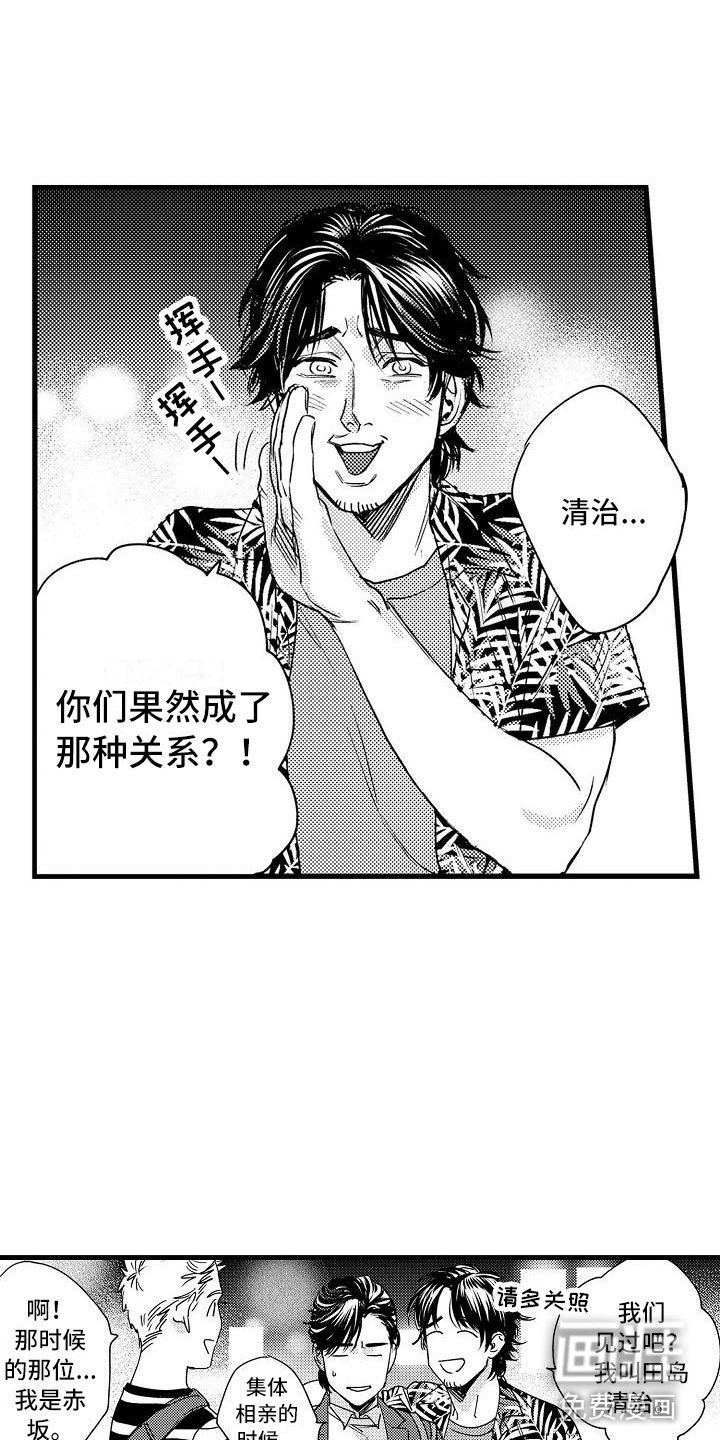 第13章：被误会了