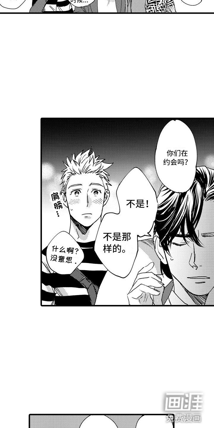 第13章：被误会了