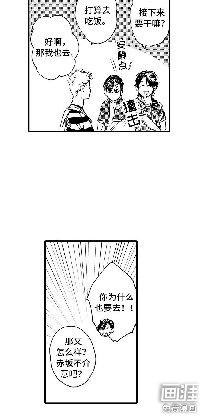 第13章：被误会了