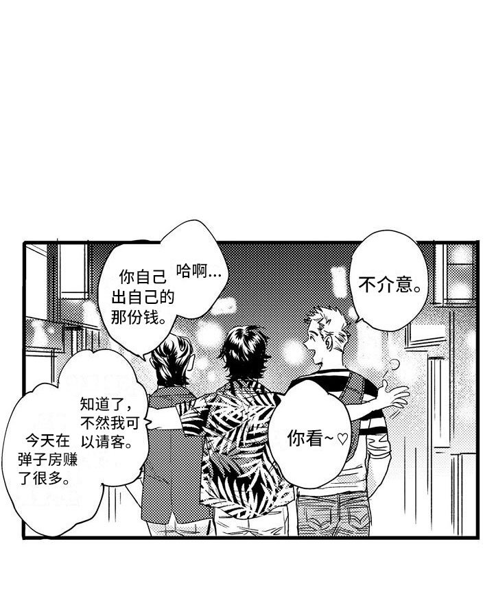 第13章：被误会了