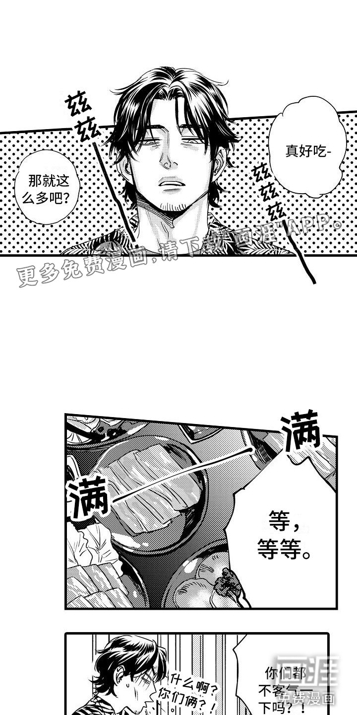 第14章：隐瞒的原因