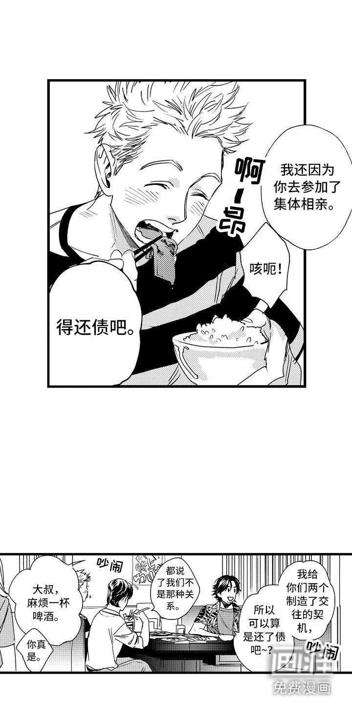 第14章：隐瞒的原因