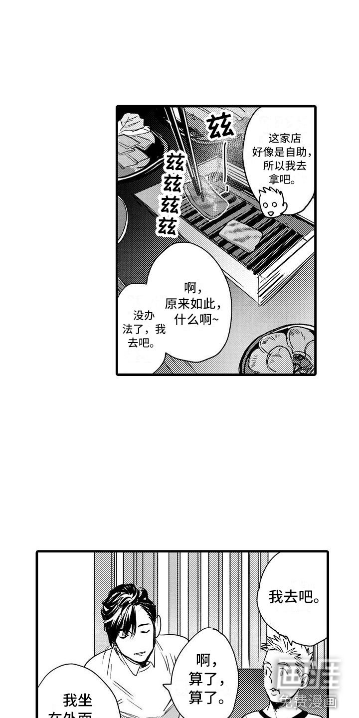 第14章：隐瞒的原因