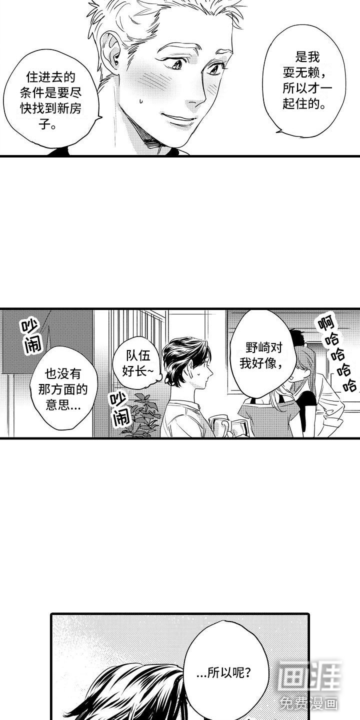 第14章：隐瞒的原因