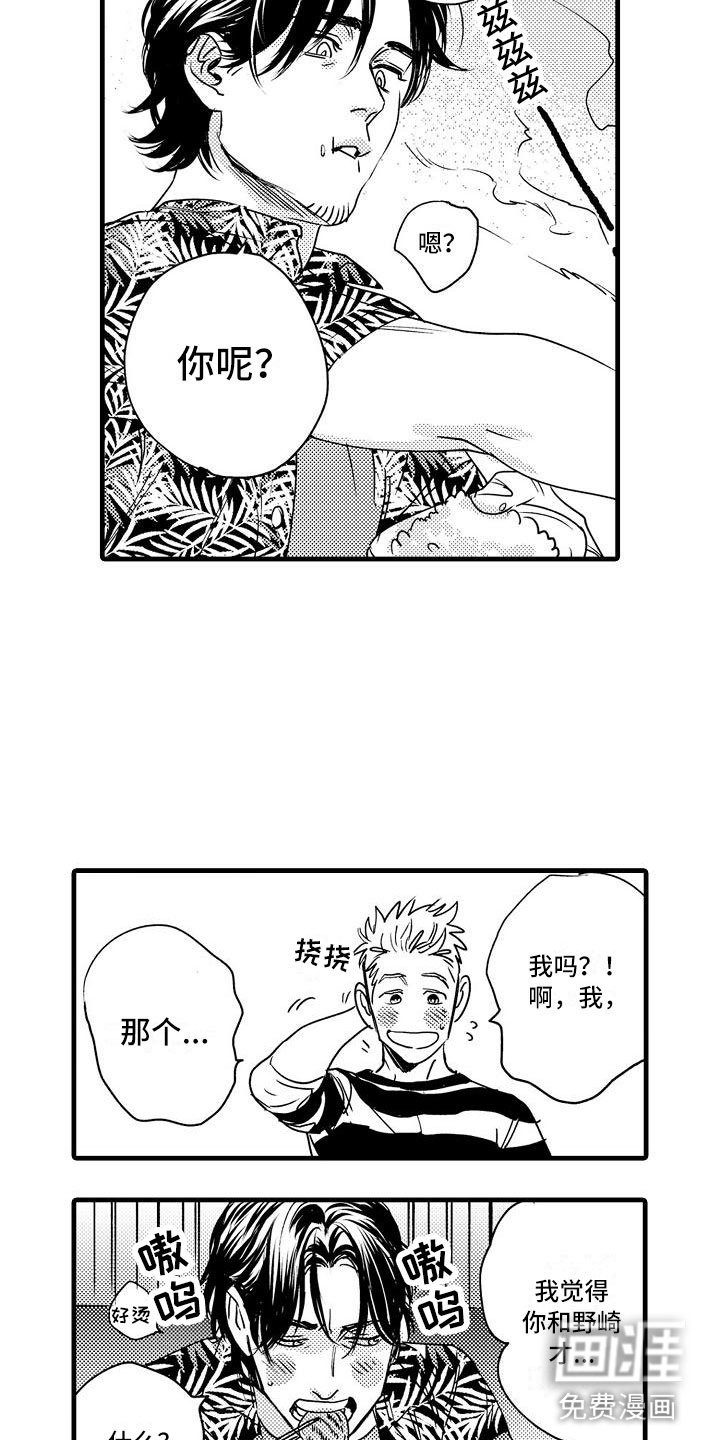 第14章：隐瞒的原因