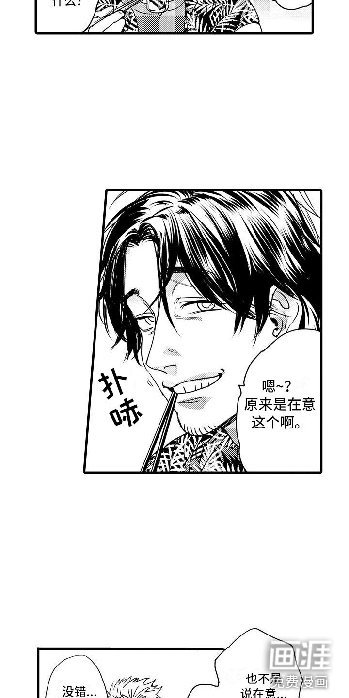 第14章：隐瞒的原因