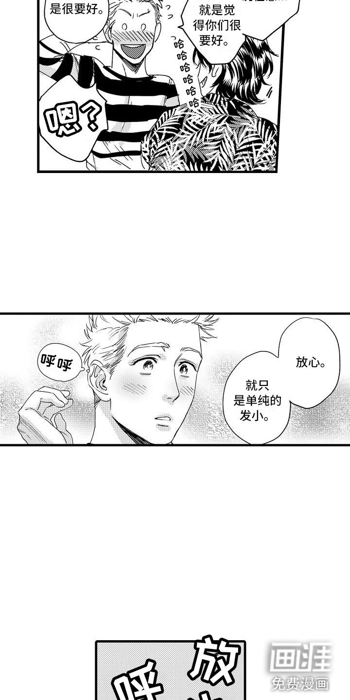 第14章：隐瞒的原因