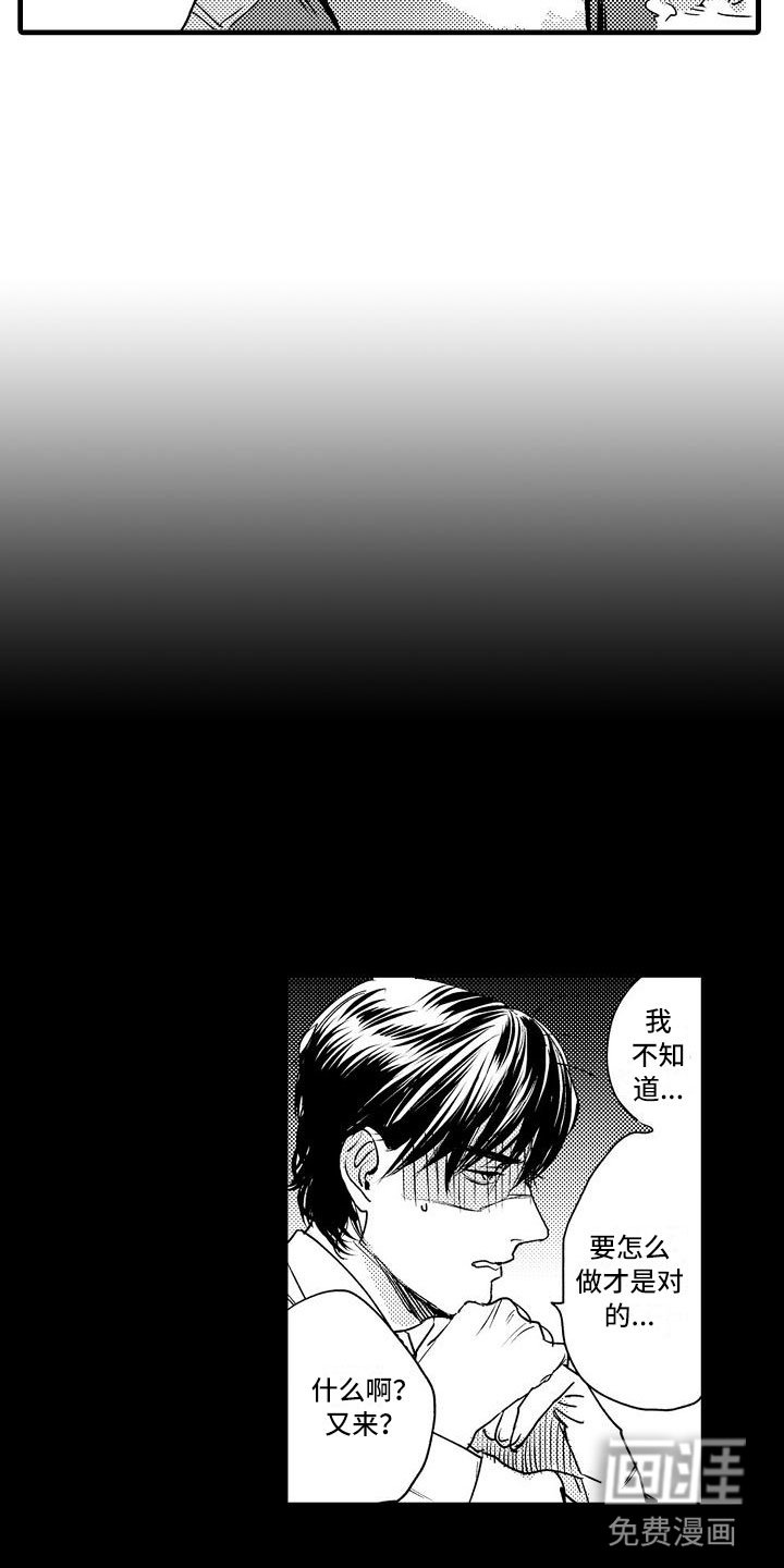 第14章：隐瞒的原因