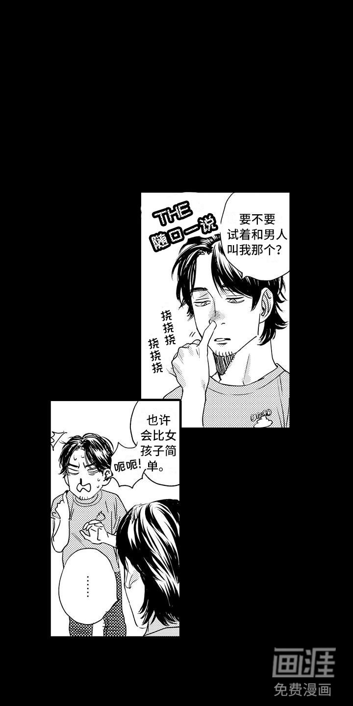 第14章：隐瞒的原因