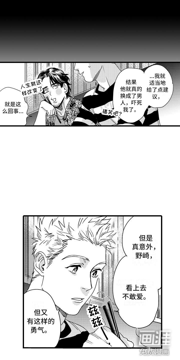 第14章：隐瞒的原因