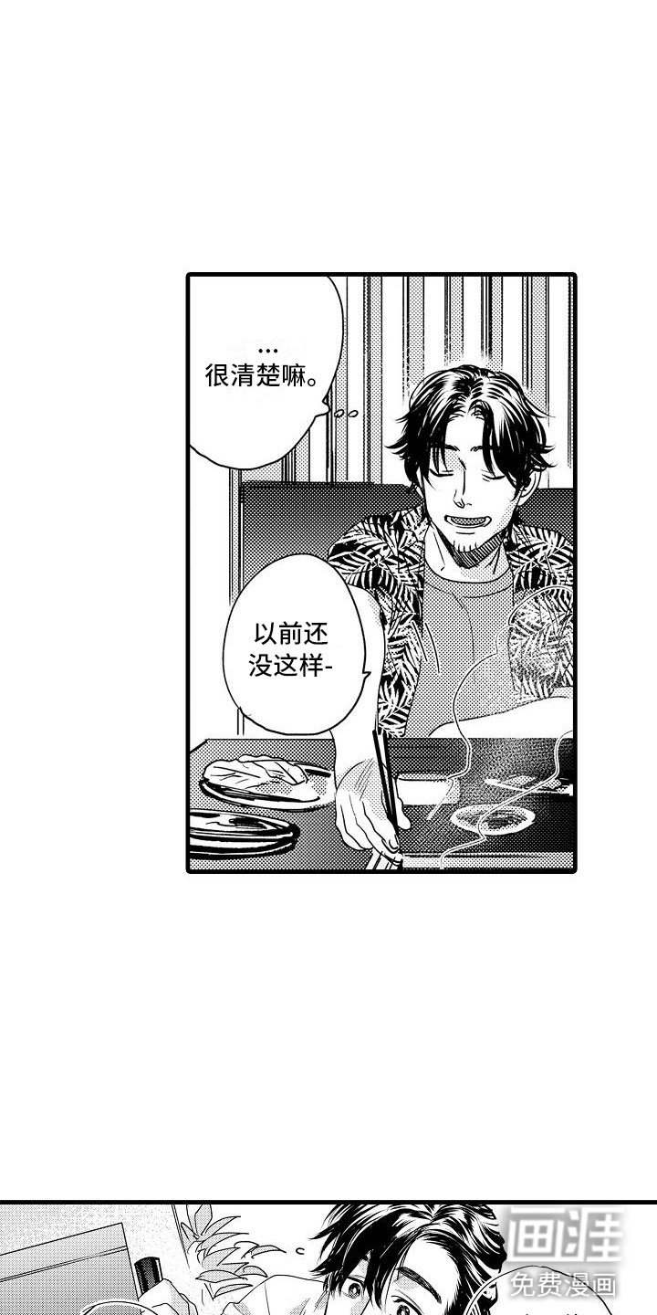 第14章：隐瞒的原因