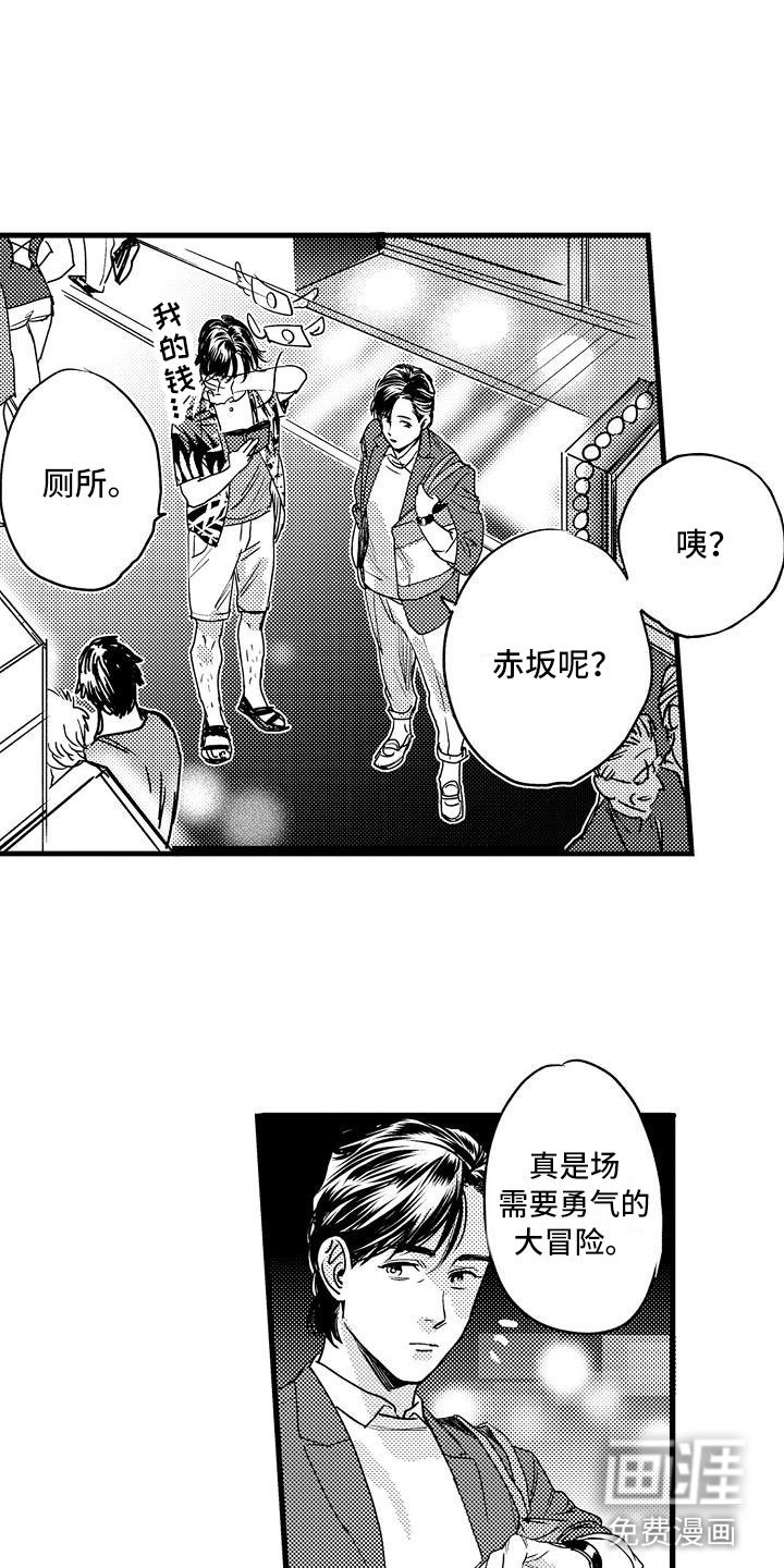 第15章：你喜欢吧？