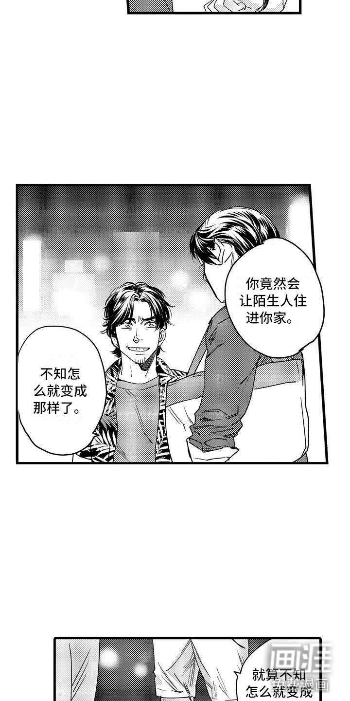 第15章：你喜欢吧？