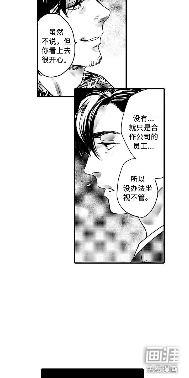 第15章：你喜欢吧？