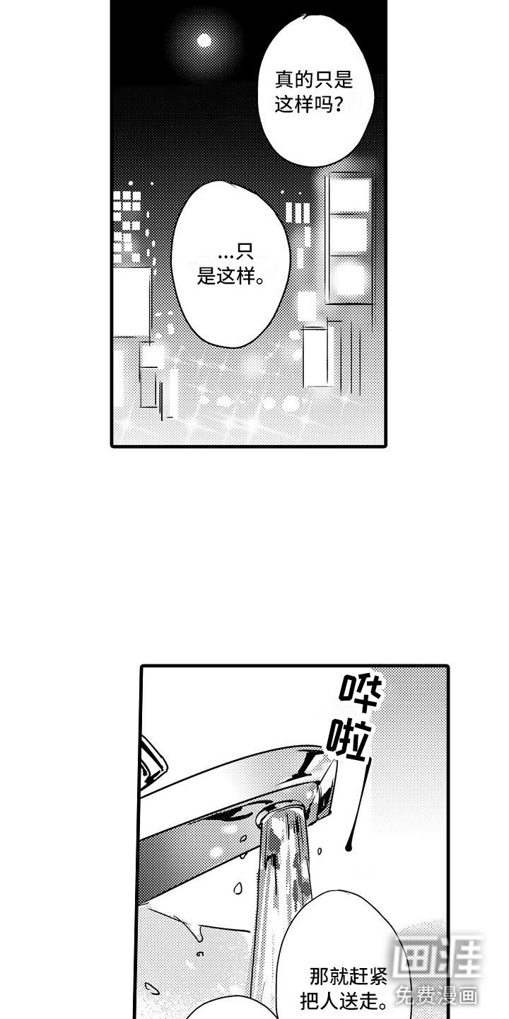 第15章：你喜欢吧？
