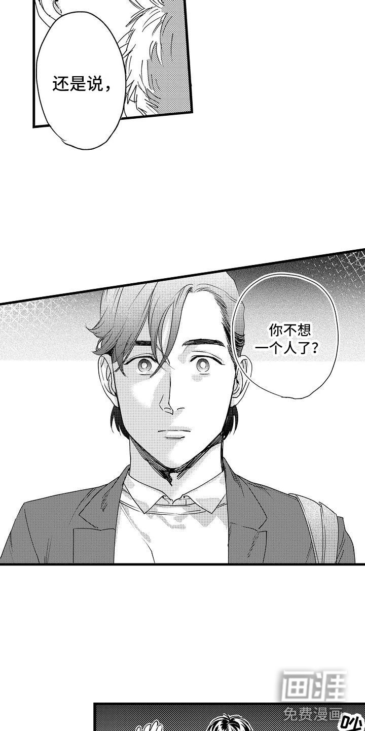 第15章：你喜欢吧？