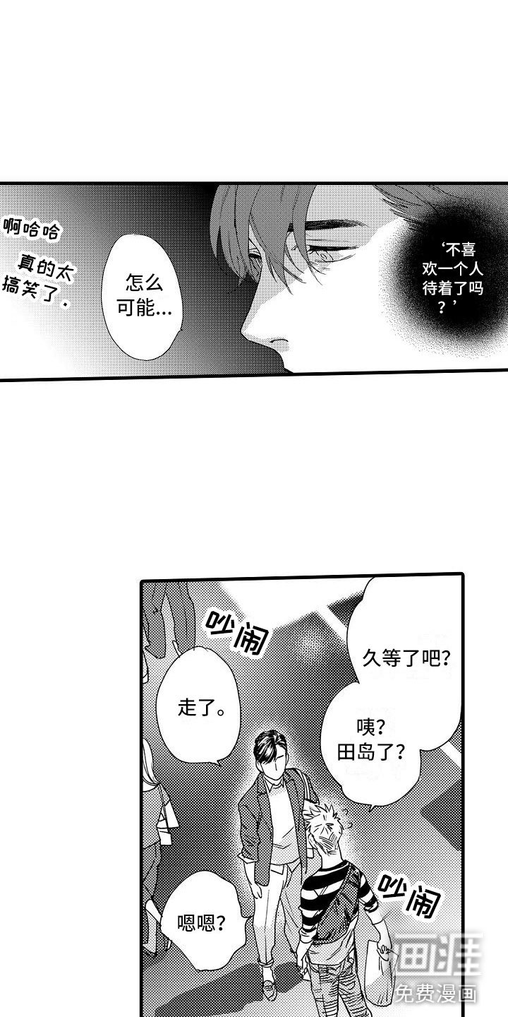 第15章：你喜欢吧？
