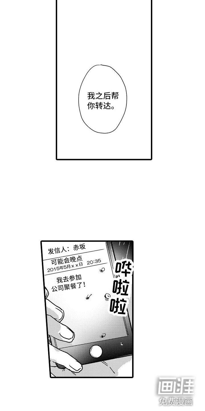 第15章：你喜欢吧？