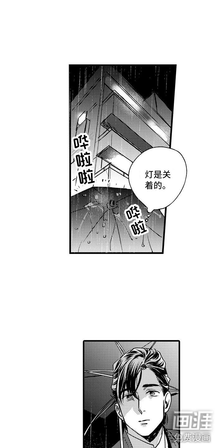 第15章：你喜欢吧？