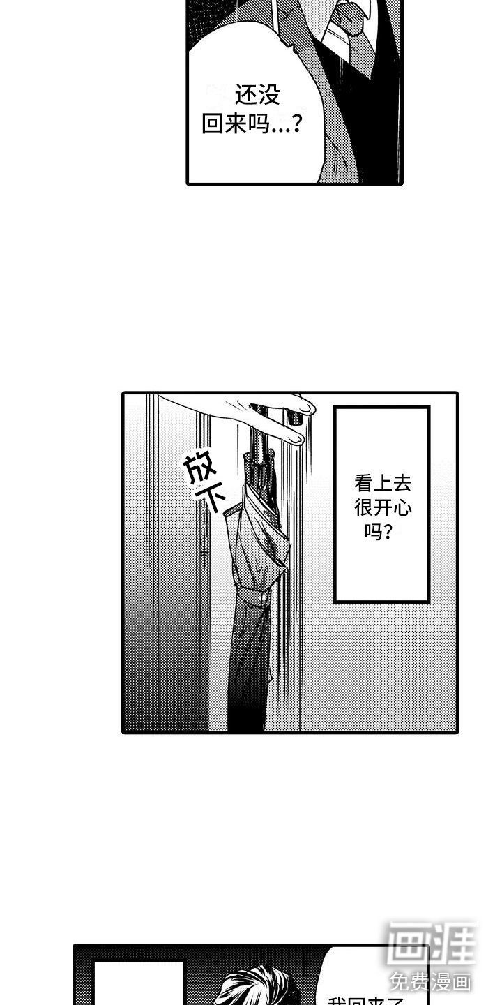 第15章：你喜欢吧？