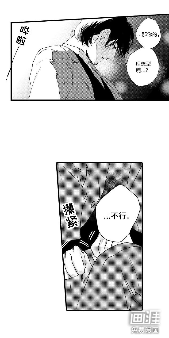 第16章：这样不行的