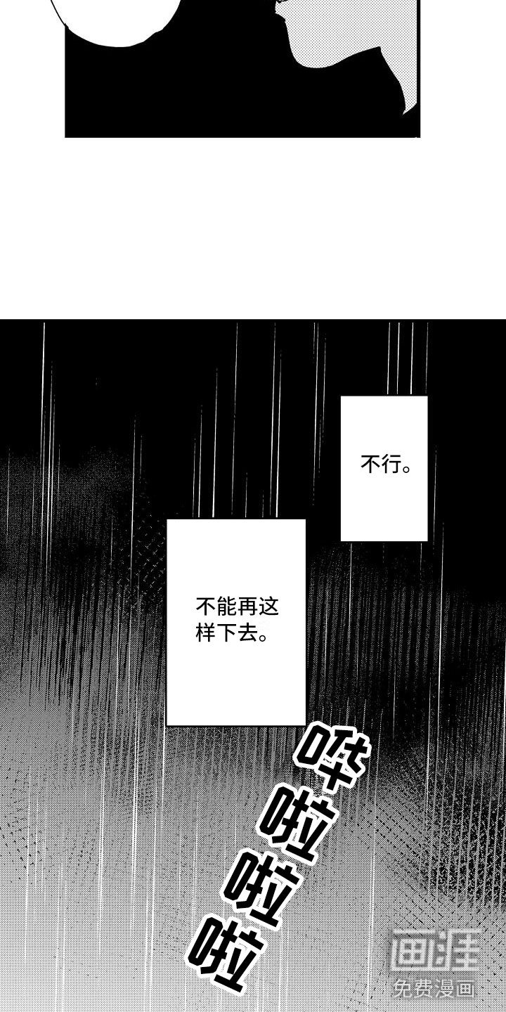 第16章：这样不行的