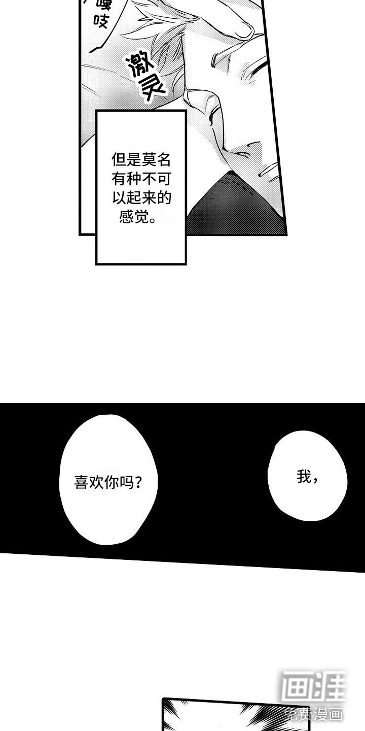 第16章：这样不行的