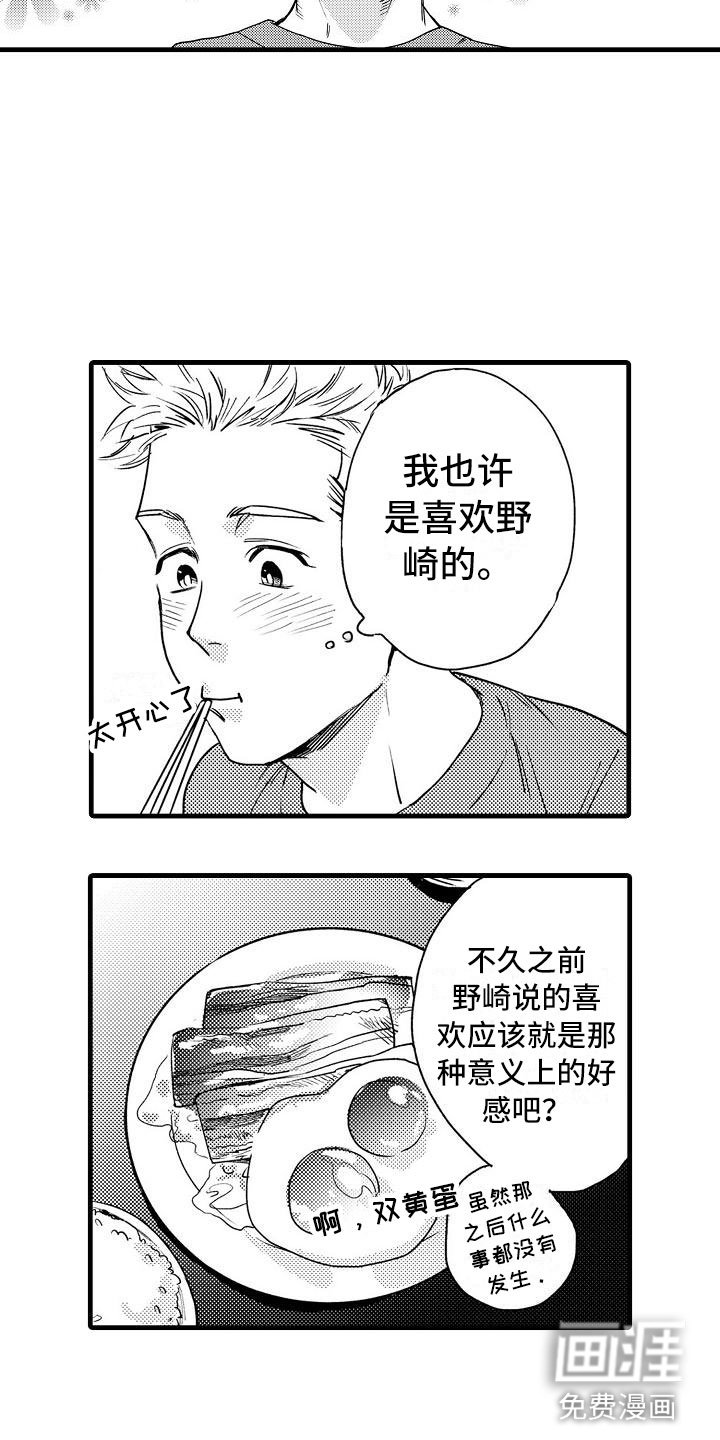 第16章：这样不行的