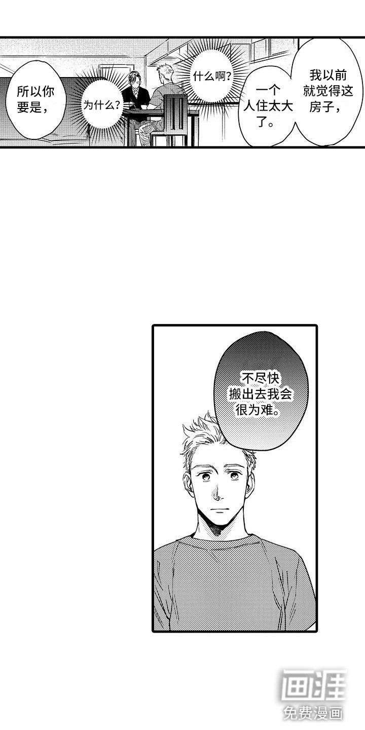 第17章：错过