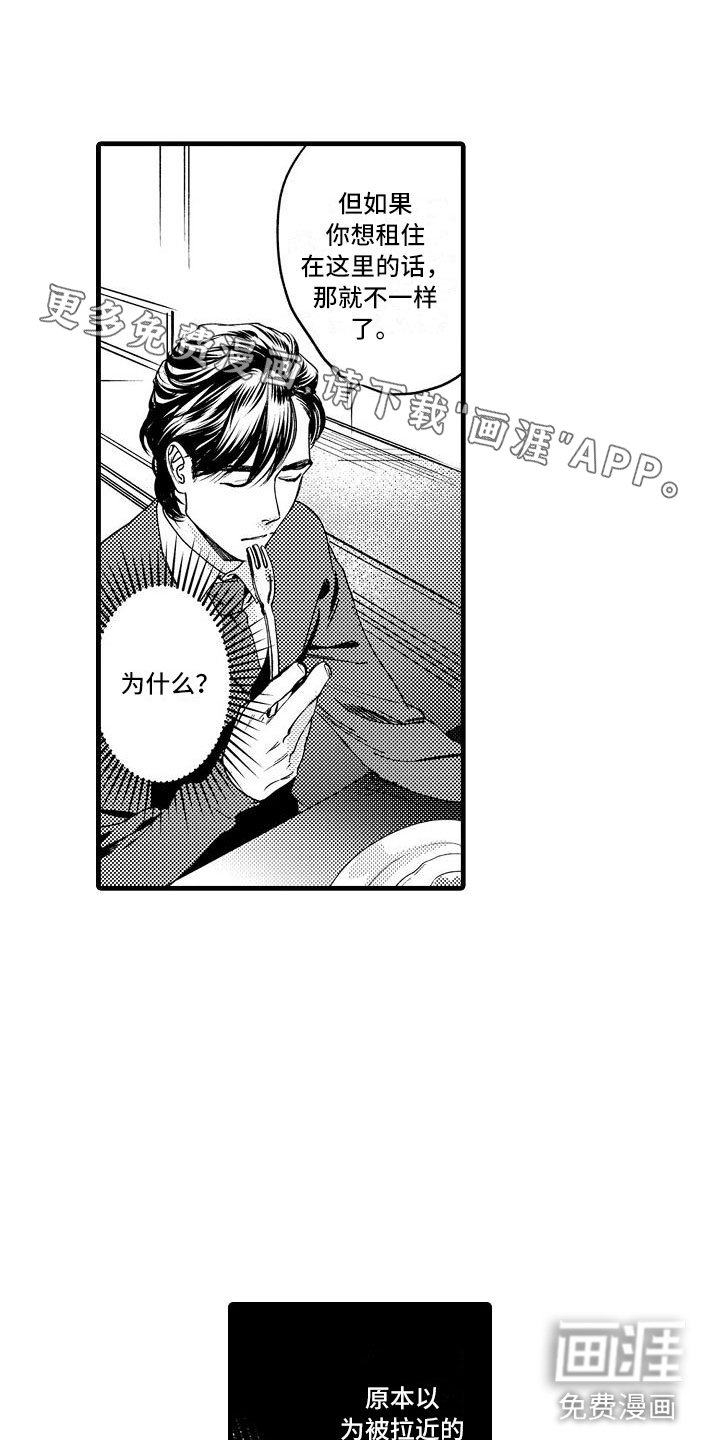 第17章：错过