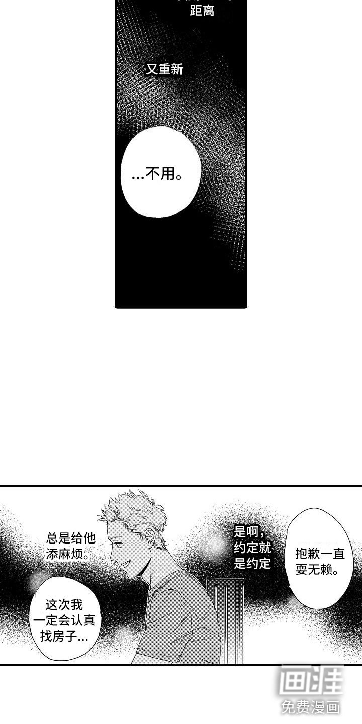 第17章：错过