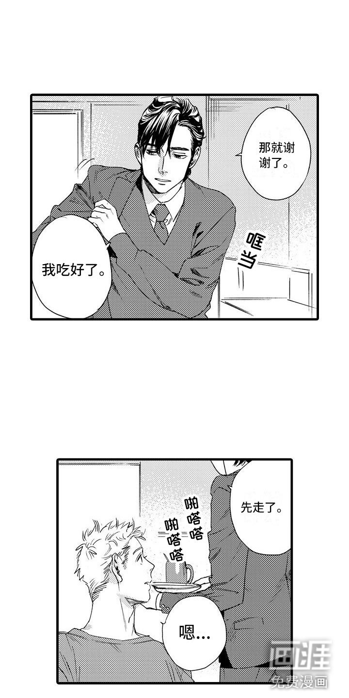 第17章：错过