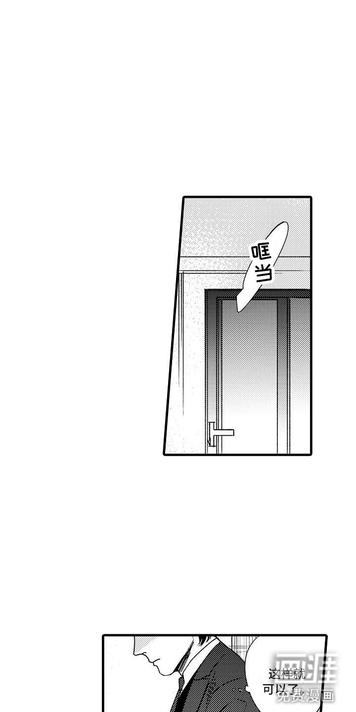 第17章：错过