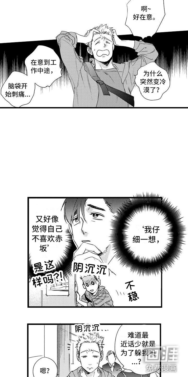 第17章：错过