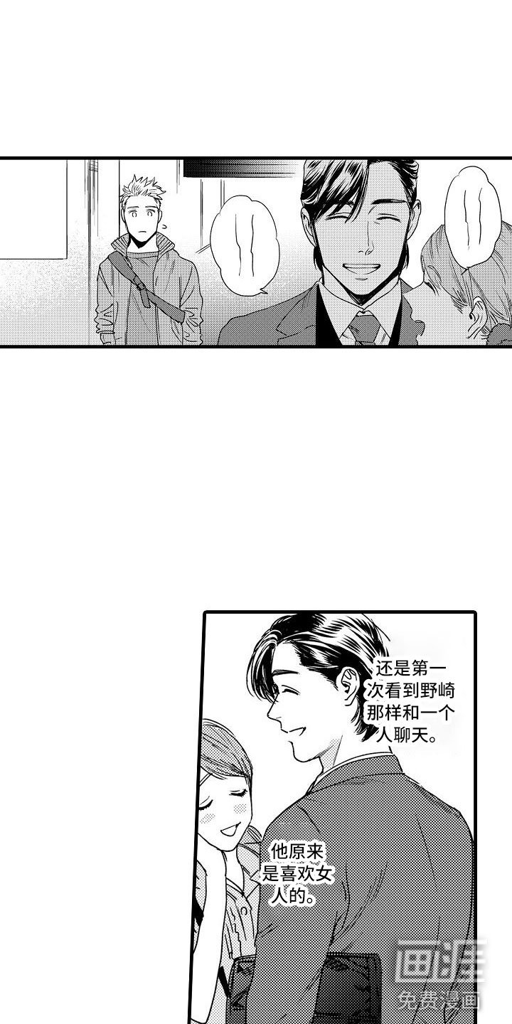 第17章：错过