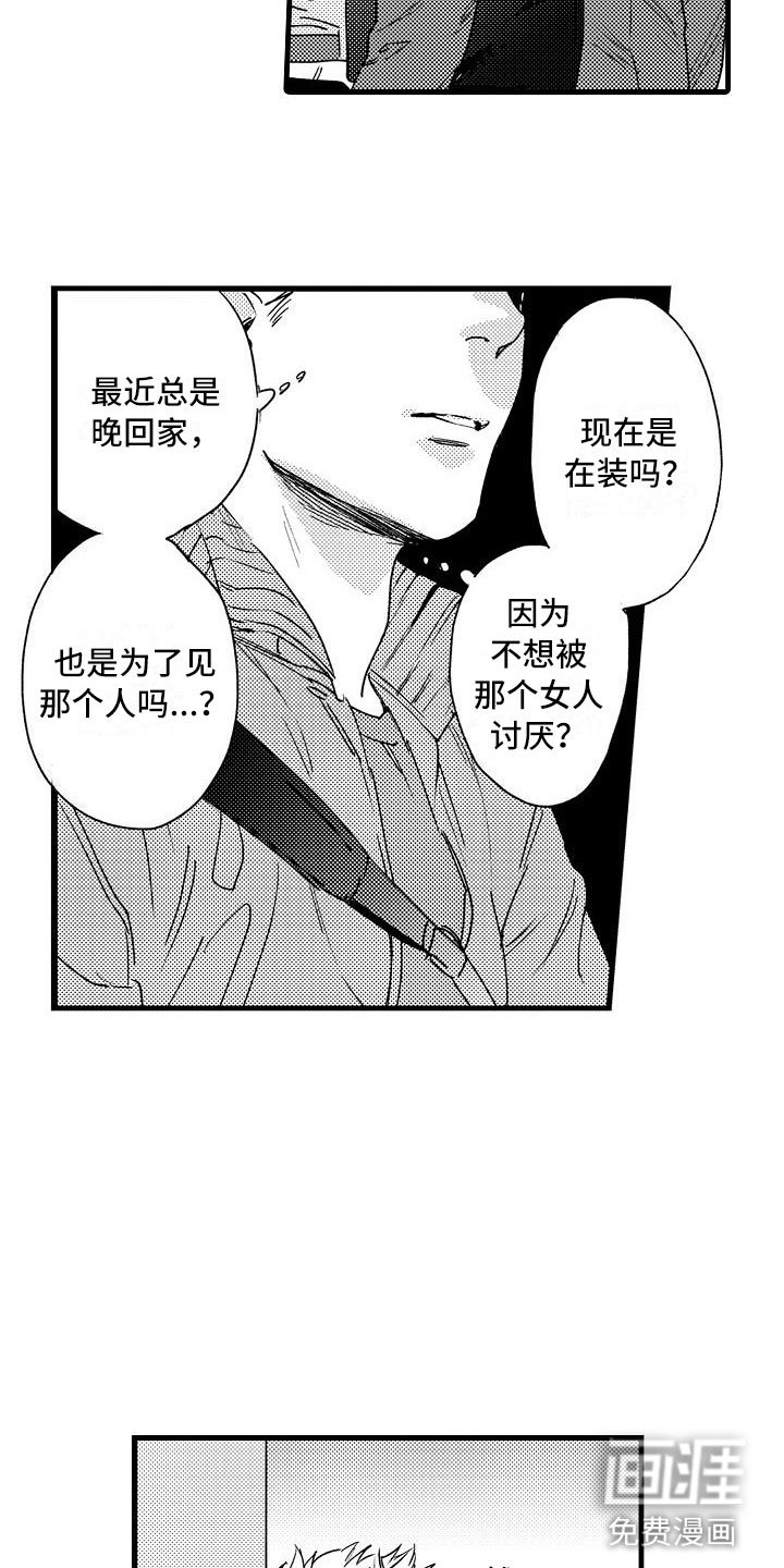 第17章：错过
