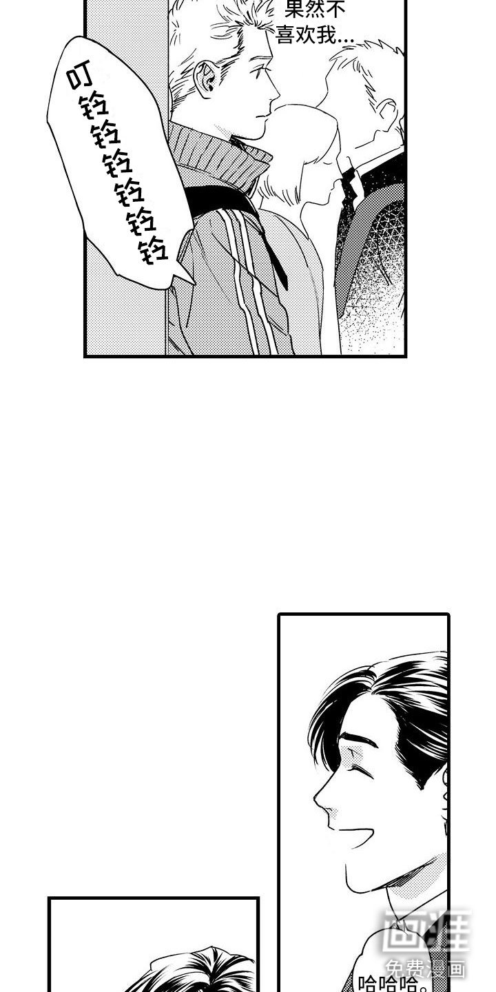 第17章：错过